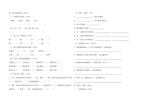 五年级语文上册期末测试卷级答题卡.doc