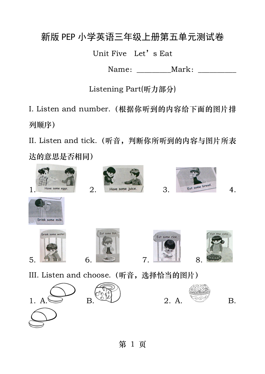 新版PEP小学英语三年级上册第五单元测试卷.docx_第1页