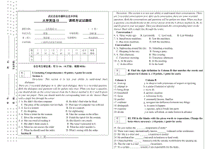 大学英语期末考试试卷(2页).doc