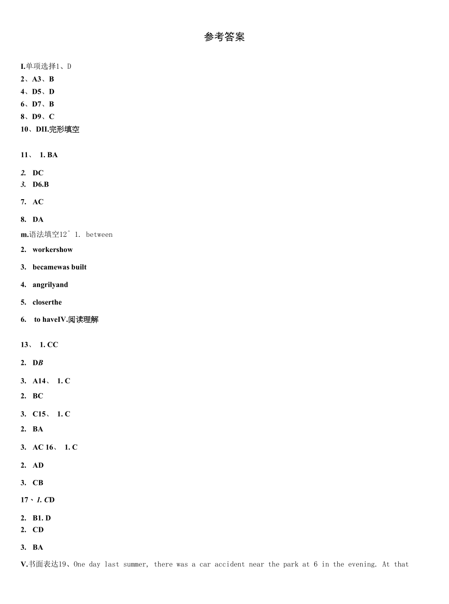 2022-2023学年河南省焦作市名校九年级英语第一学期期末复习检测模拟试题含解析.docx_第2页