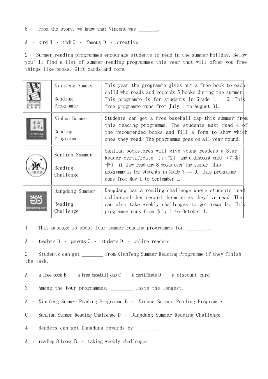 2021年江苏省淮安市中考英语真题含答案解析.docx_第2页