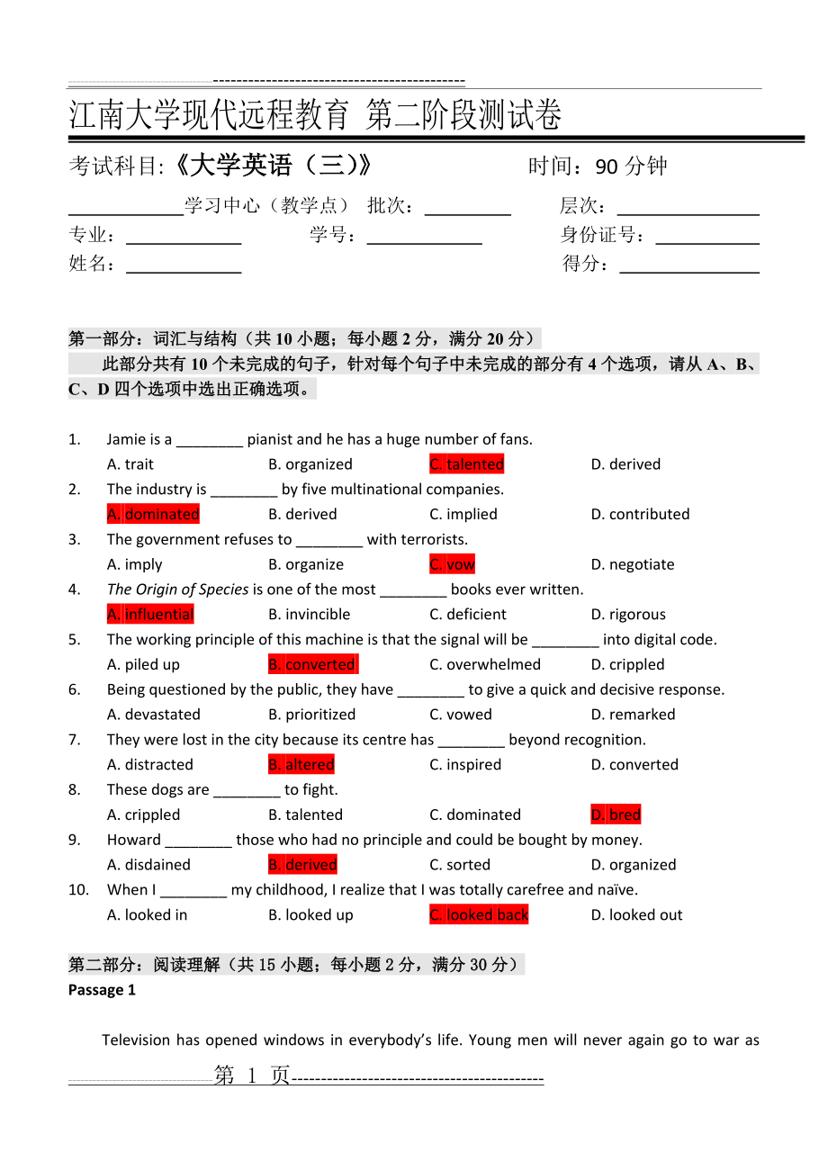 大学英语(三)第2阶段测试题OK(7页).doc_第1页