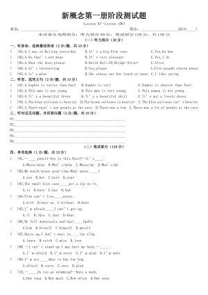 新概念英语第一册阶段测试题(新编)(Lesson-97--Lesson-108).doc