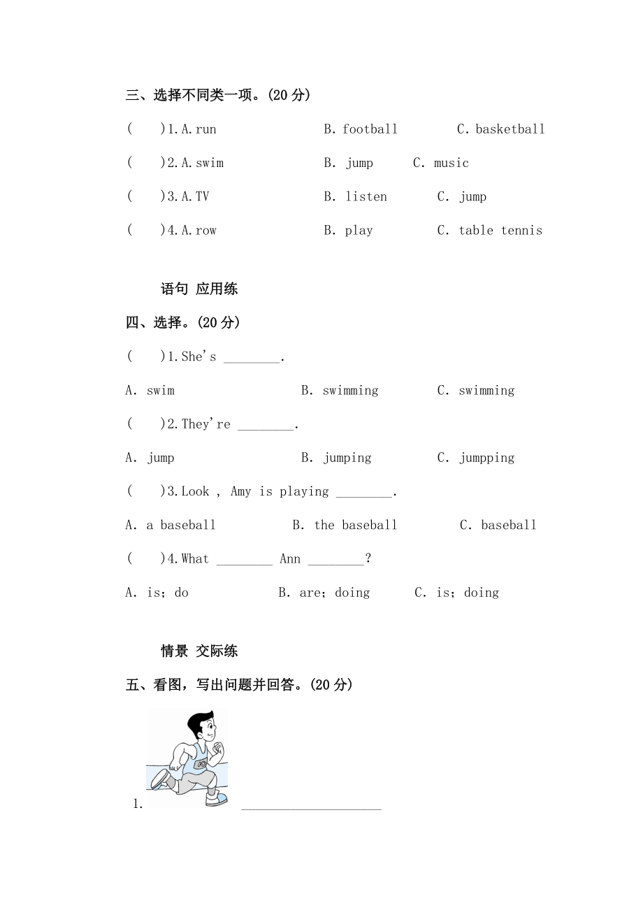 四年级英语上册module4unit2howmuchisit单元检测外研三起.doc_第2页