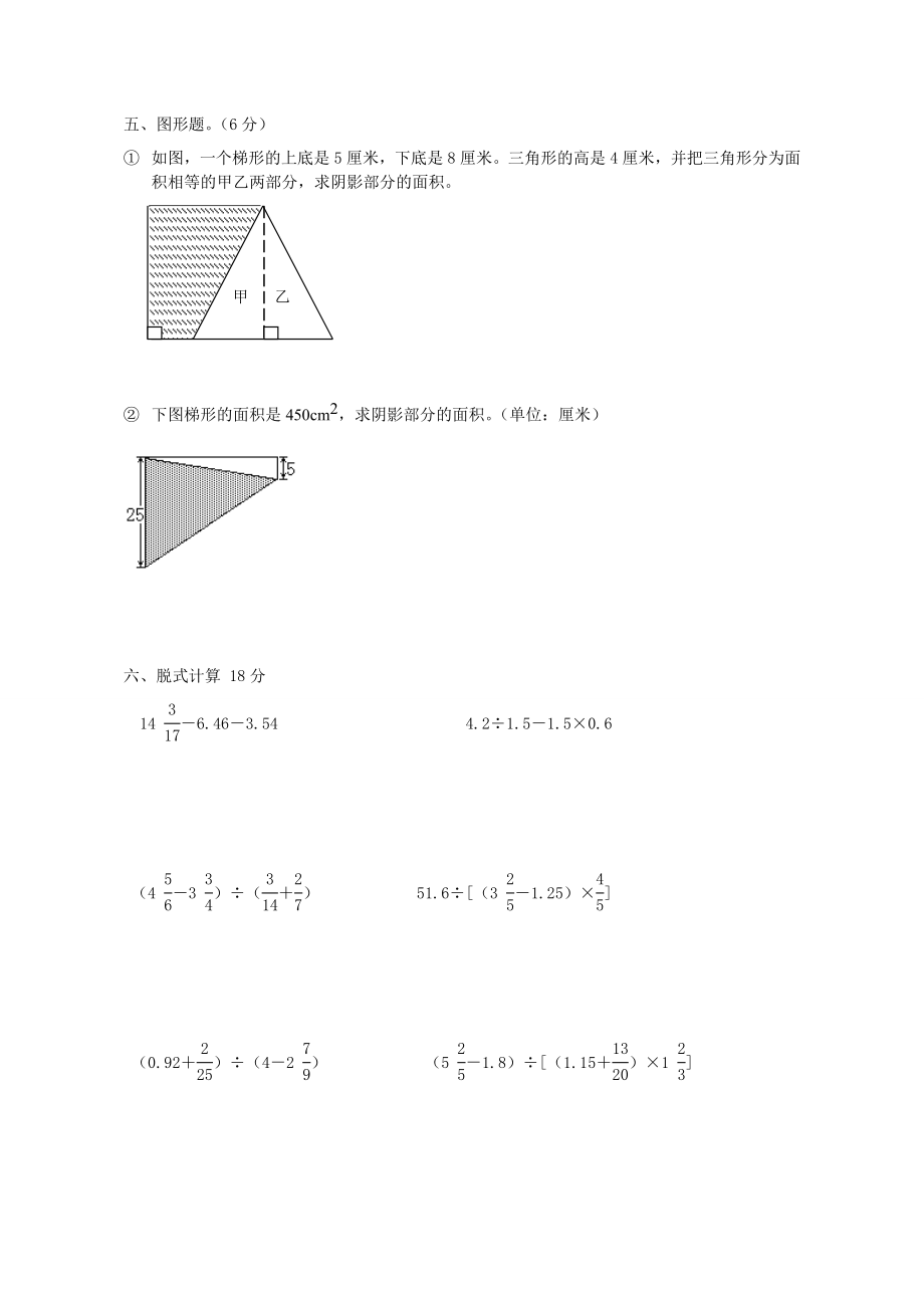 小升初数学期末模拟试卷7.doc_第2页