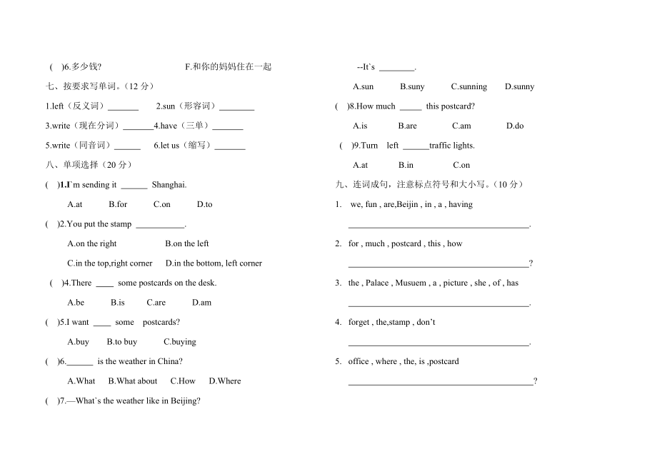 冀教版五年级下册英语三单元测试题.doc_第2页