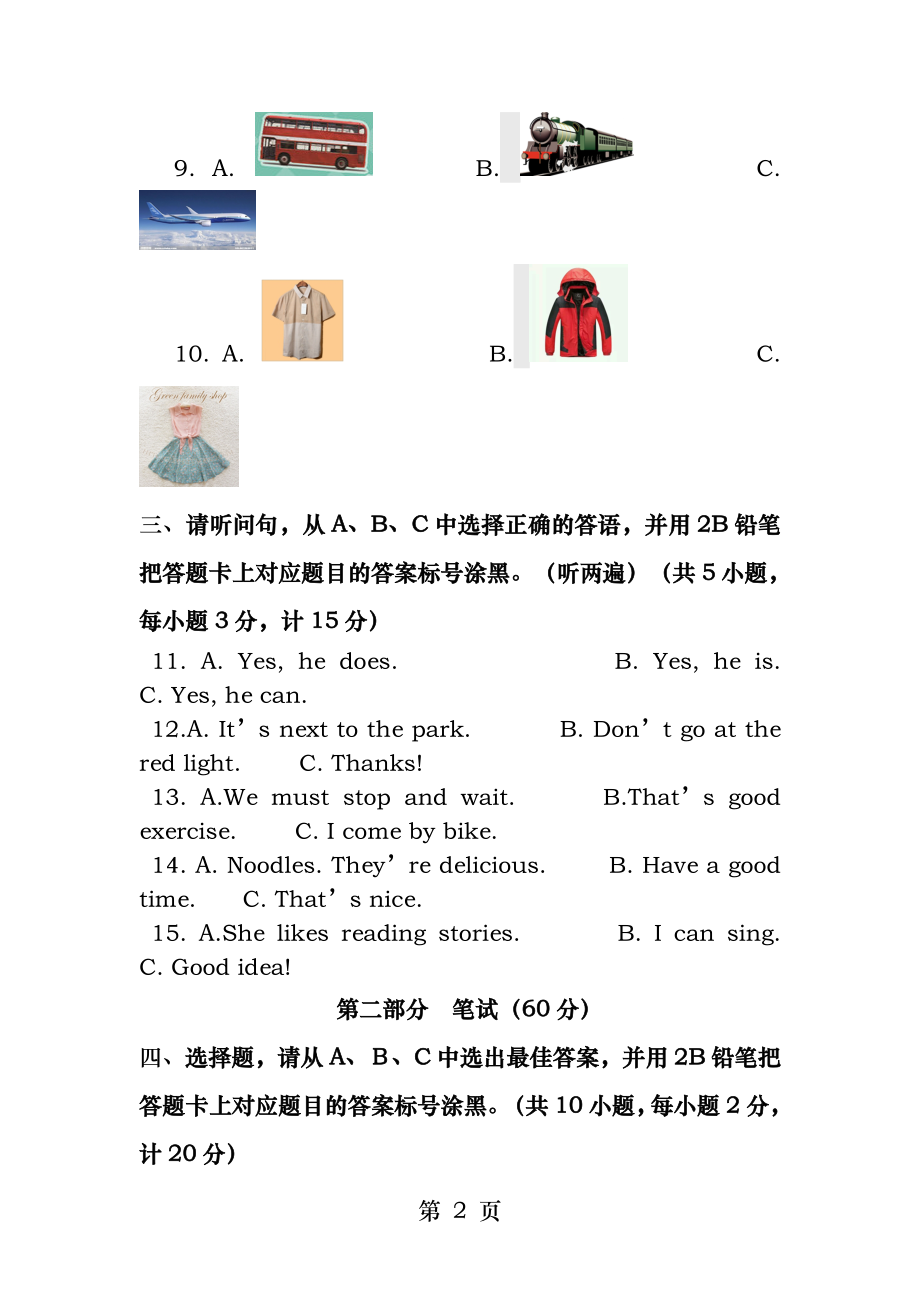 六年级上册英语试题.docx_第2页