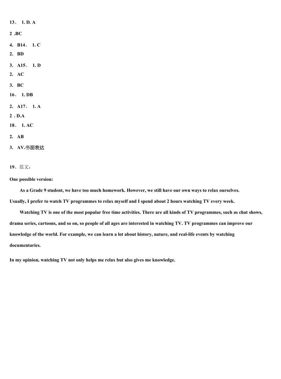 2022-2023学年西安市重点中学九年级英语第一学期期末教学质量检测模拟试题含解析.docx_第2页