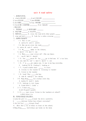 六年级英语下册Unit4Roadsafety单元综合练习牛津译林版.doc