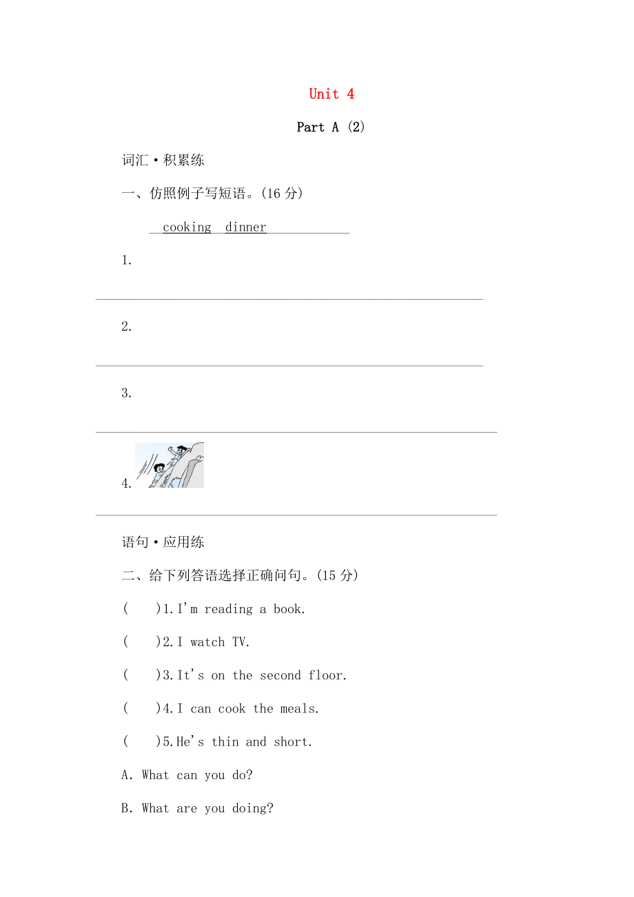 五年级英语下册Unit4WhenisEaster一课一练2人教PEP.doc_第1页