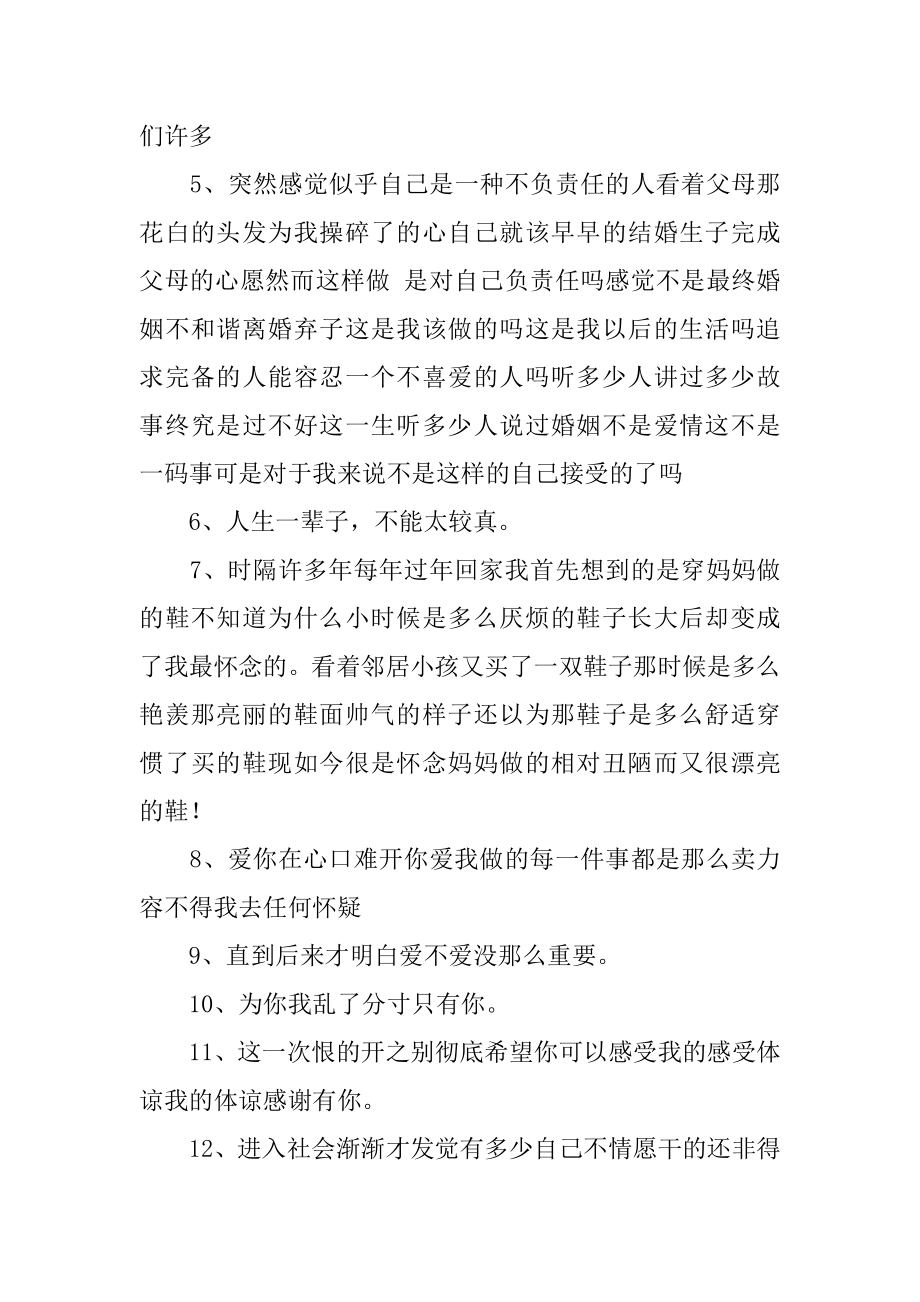 2018Jenny名言警句-关于学习的名言警句.docx_第2页