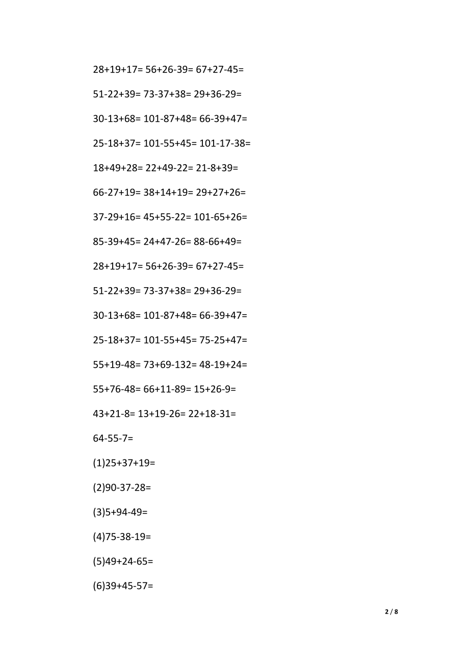 100以内混合加减法练习题.docx_第2页