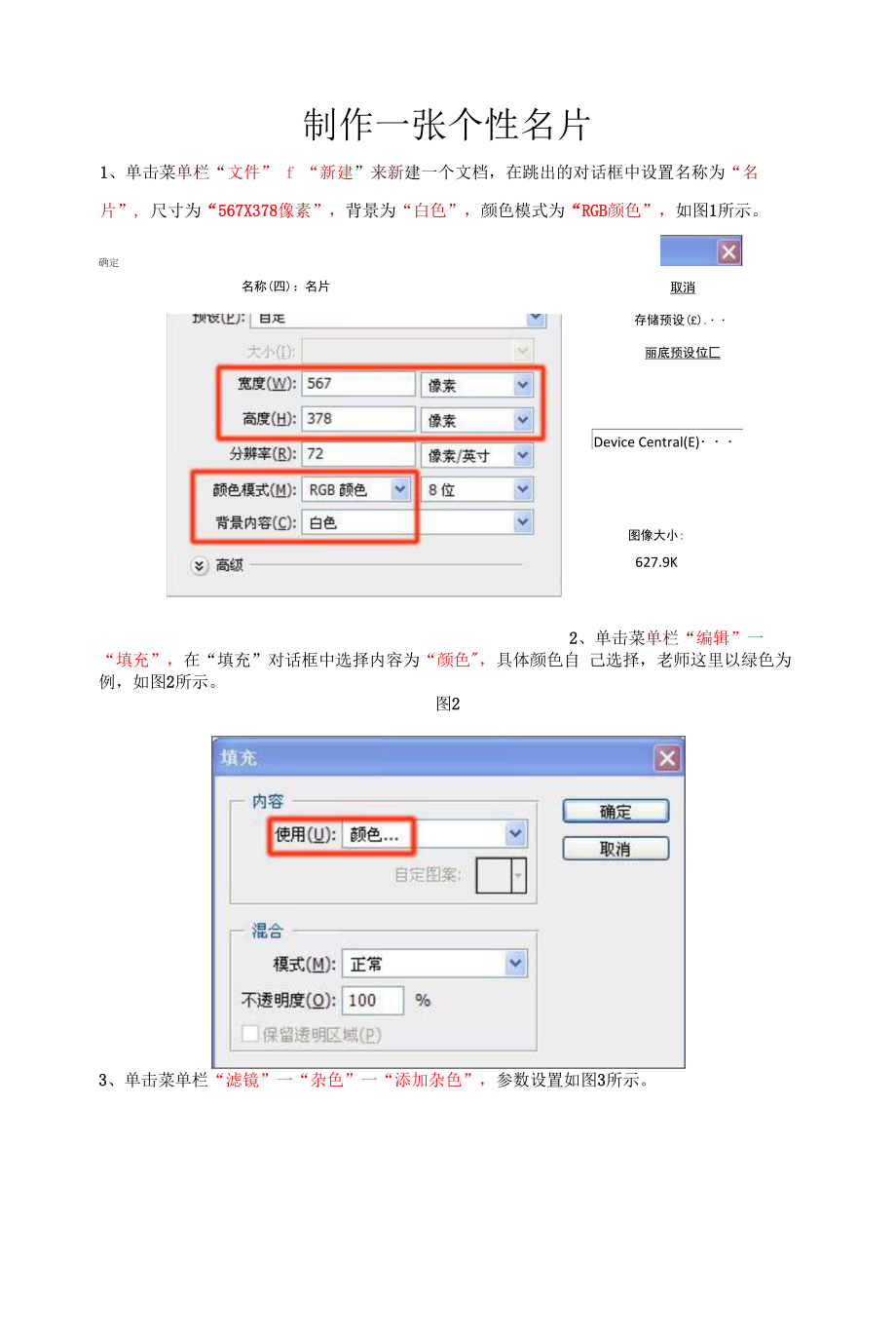 信息技术：制作一张个性名片.docx_第1页