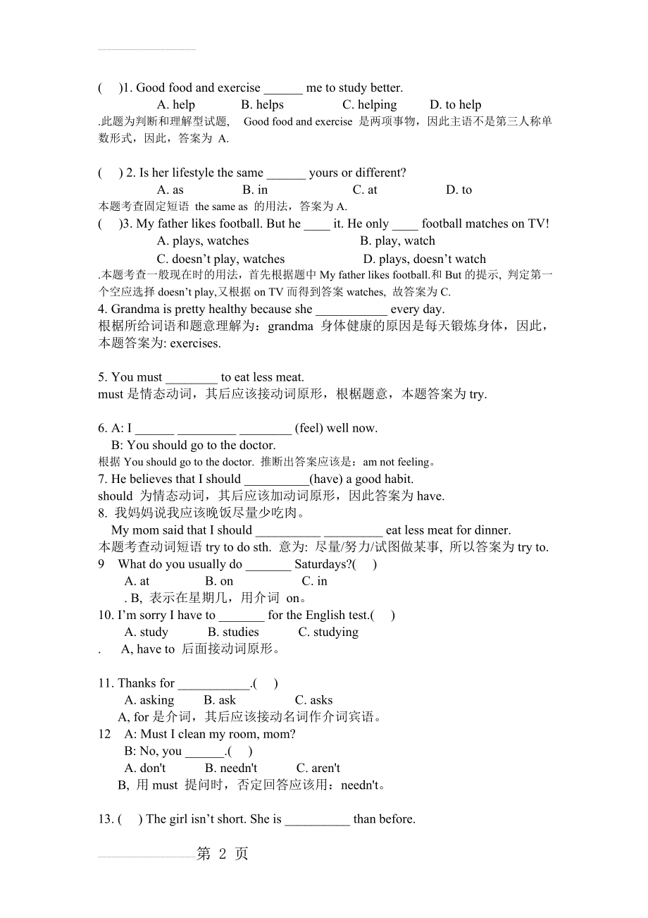 八年级英语上册典型错题及解析(3页).doc_第2页