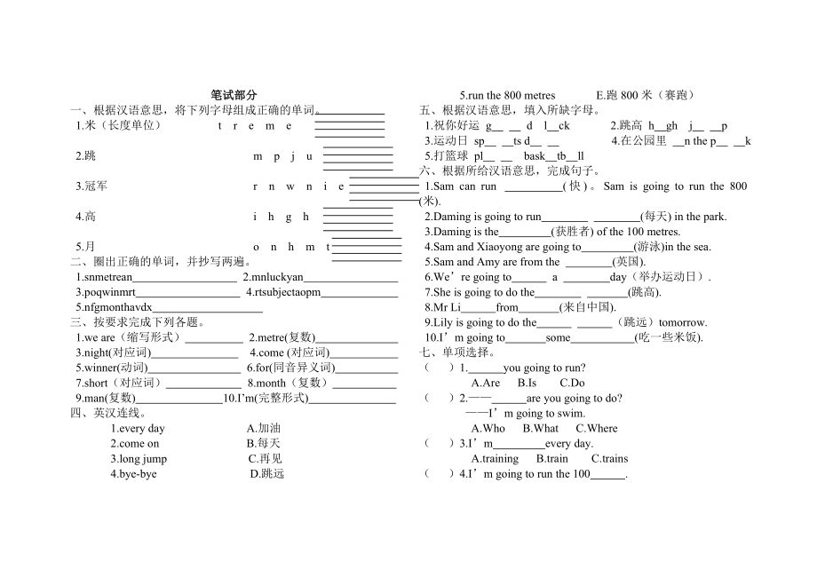 外研版小学英语(三起)四年级上册Module9达标测试题.doc_第2页