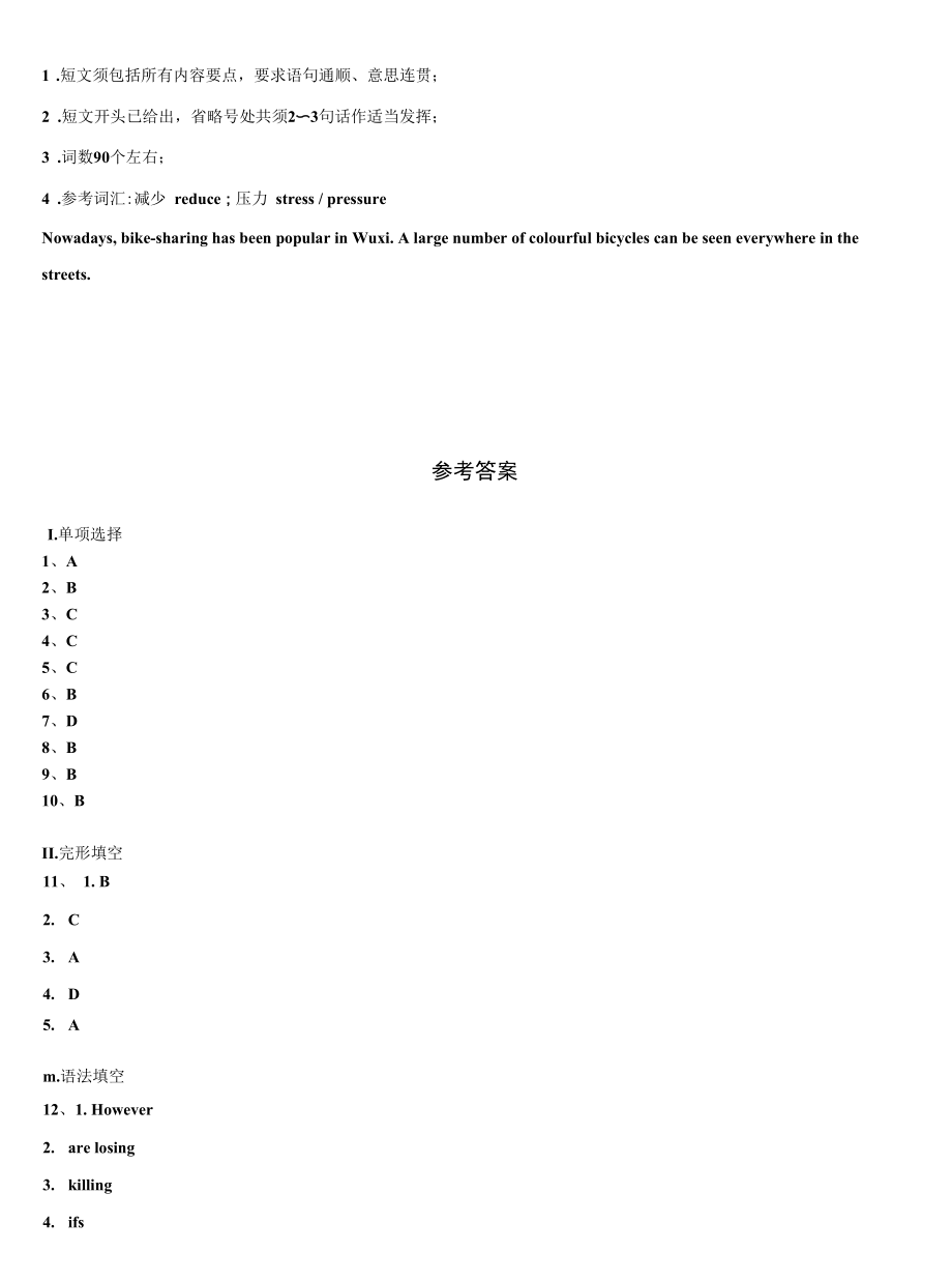 2022-2023学年江苏省盐城市亭湖区盐城景山中学英语九上期末预测试题含解析.docx_第2页