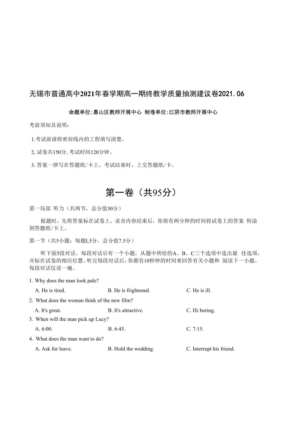 江苏省无锡市2020-2021学年高一下学期期终教学质量抽测英语试题.docx_第1页