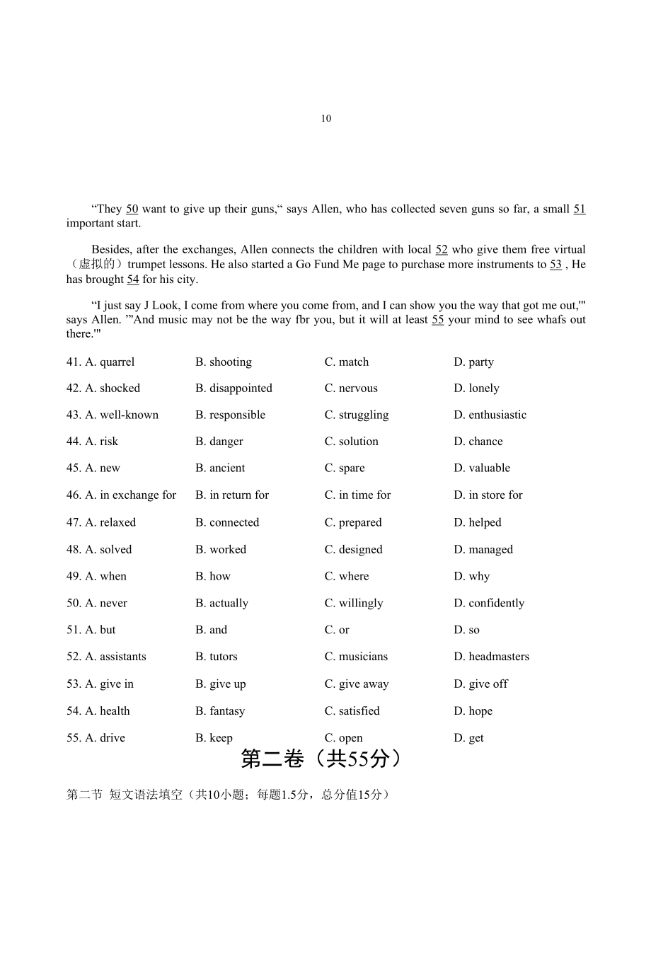 江苏省无锡市2020-2021学年高一下学期期终教学质量抽测英语试题.docx_第2页