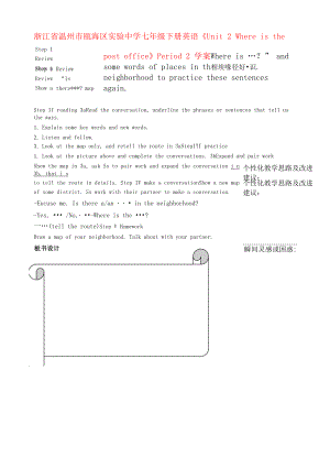 七年级下册英语《Unit 2 Where is the post office》Period 2 学案 人教新目标版.docx