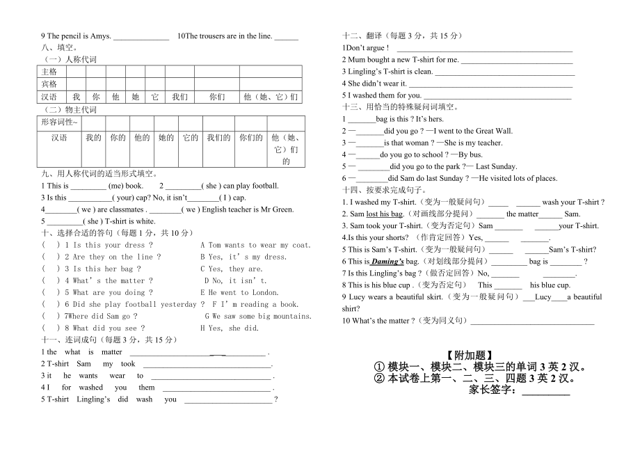 外研版五年级英语模块4练习题.doc_第2页