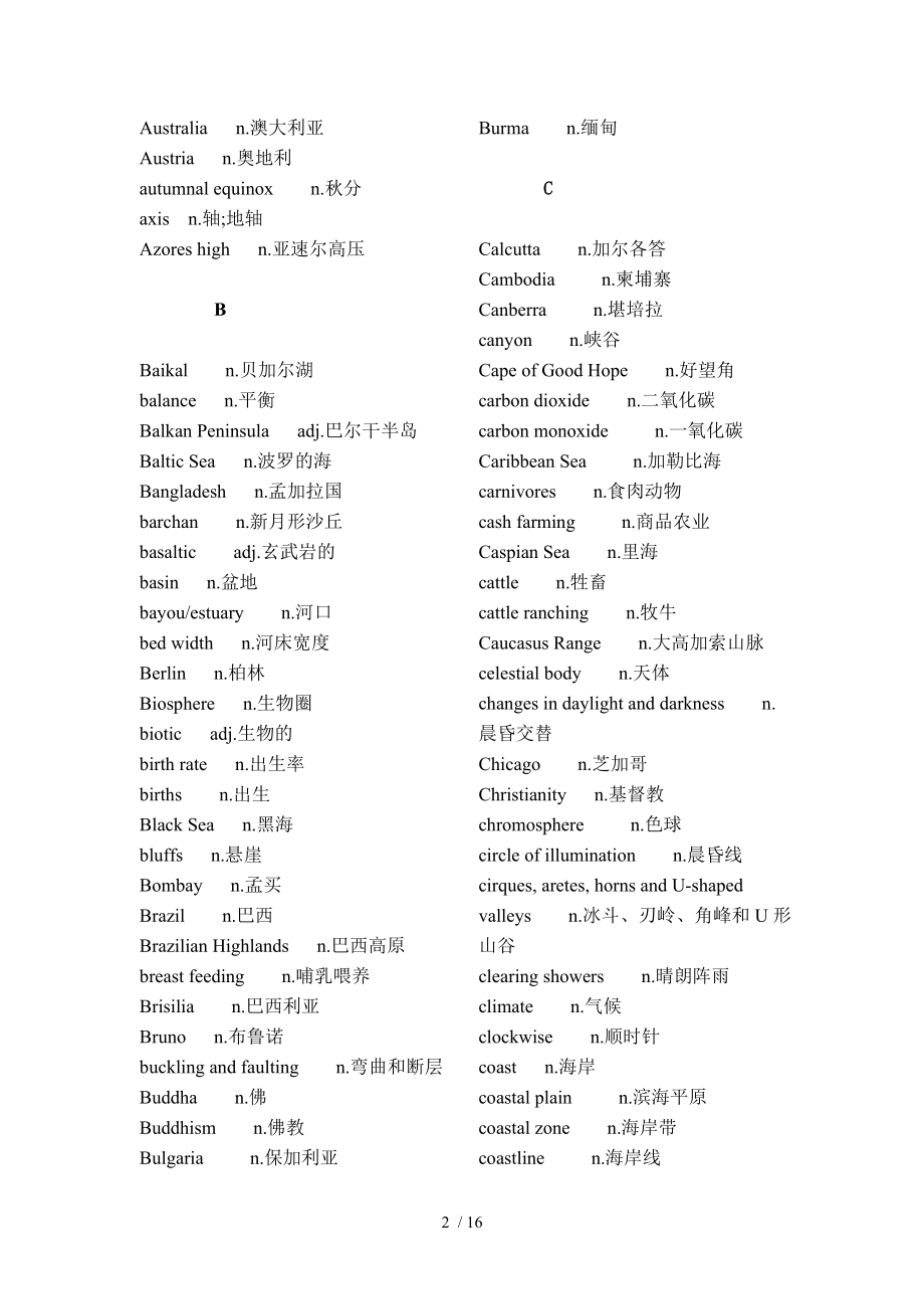 地理基础英语-词汇.doc_第2页