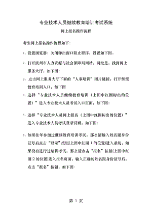 消防安全技术综合能力和消防安全案例分析.docx