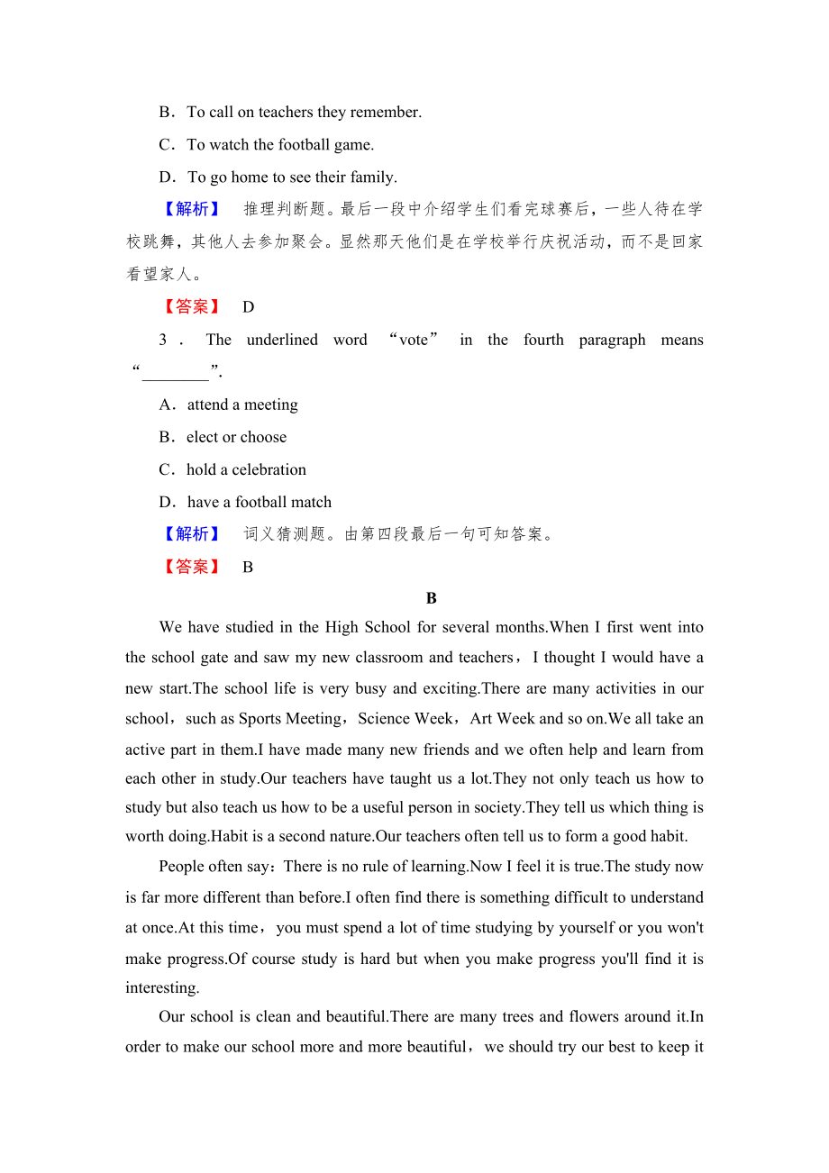 高一外研社必修一module1-模块综合测评.doc_第2页