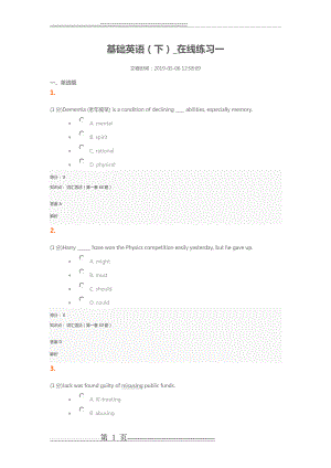 基础英语(下)_在线作业一(59页).doc