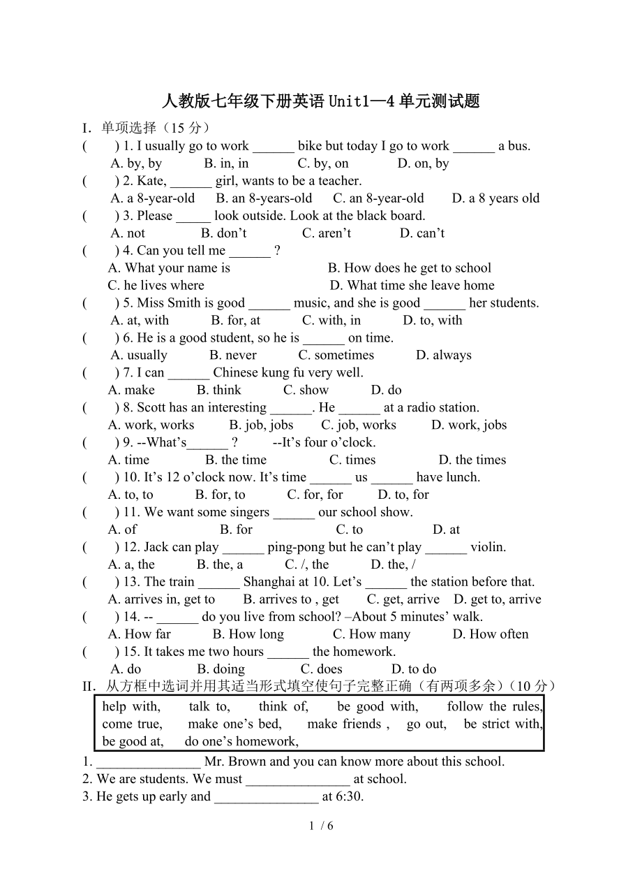 人教版七年级英语下册unit14单元测试题.doc_第1页