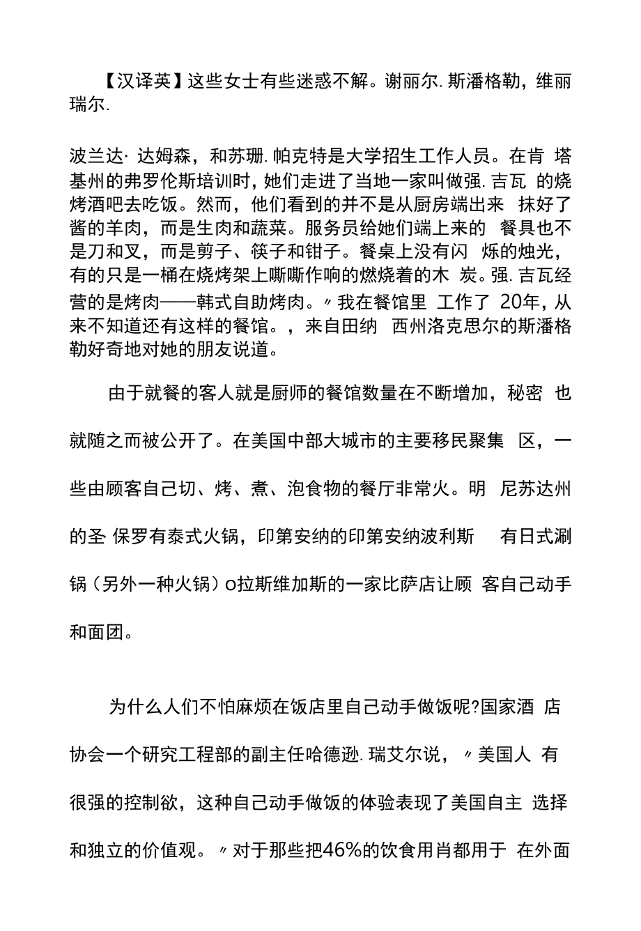 catti一级笔译汉译英模拟题（3）.docx_第1页