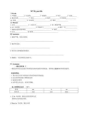 新版外研社七年级下M7测试题.doc