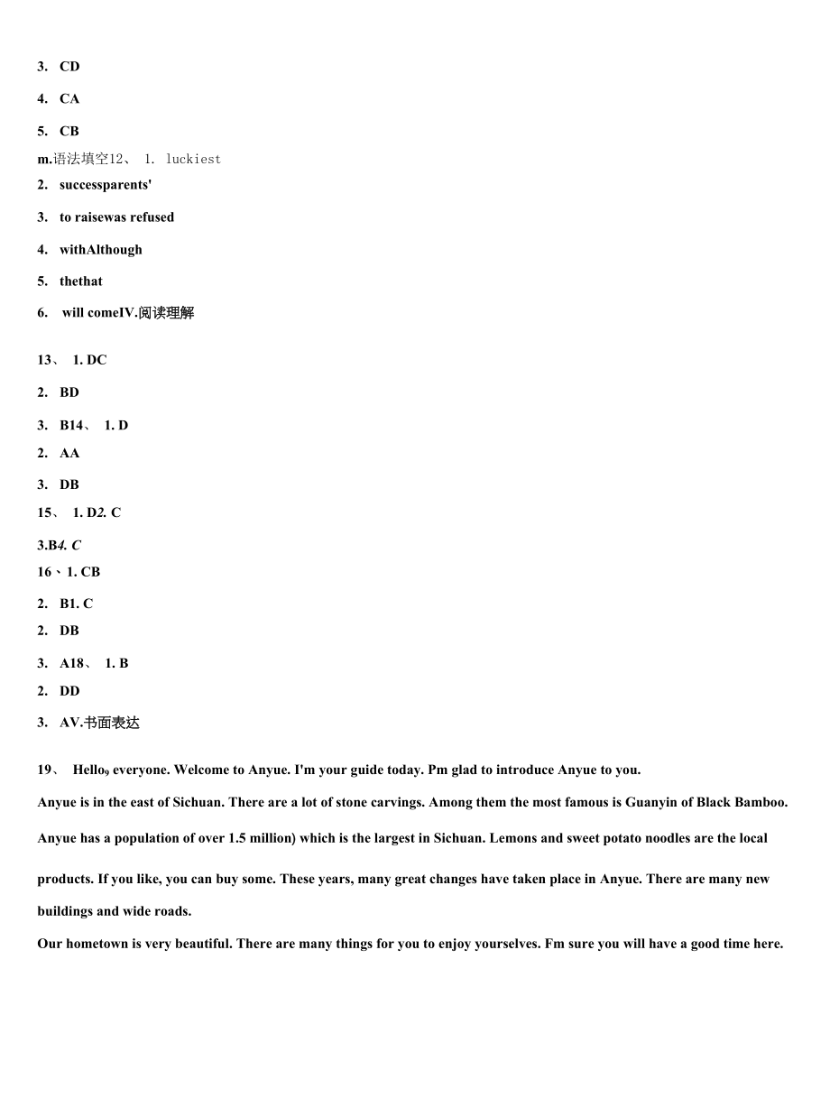 2022-2023学年湖北省武汉二中学九年级英语第一学期期末联考模拟试题含解析.docx_第2页