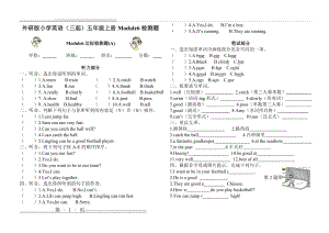 外研版小学英语(三起)五年级上册Module6达标检测题(含听力材料及答案)(A)(2页).doc