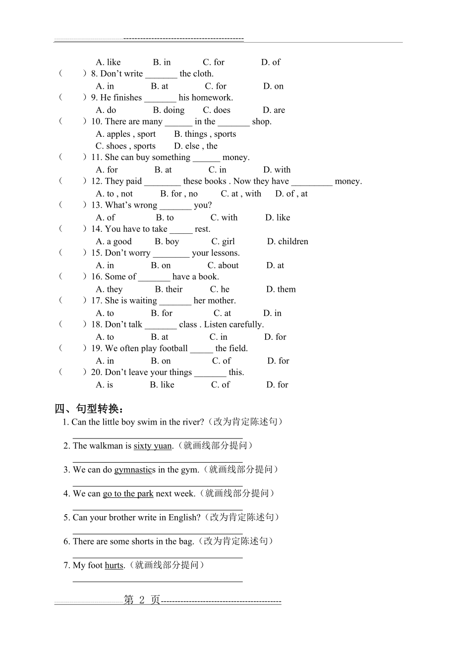 外研版(一起)五年级下册英语期末复习题(8页).doc_第2页