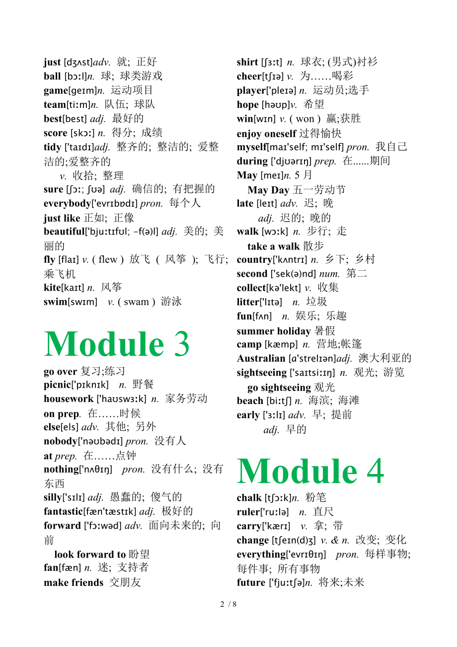 外研版七年级下册词汇表(有音标).docx_第2页