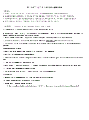 2022-2023学年江苏省泰兴市振宇外国语学校九年级英语第一学期期末教学质量检测模拟试题含解析.docx