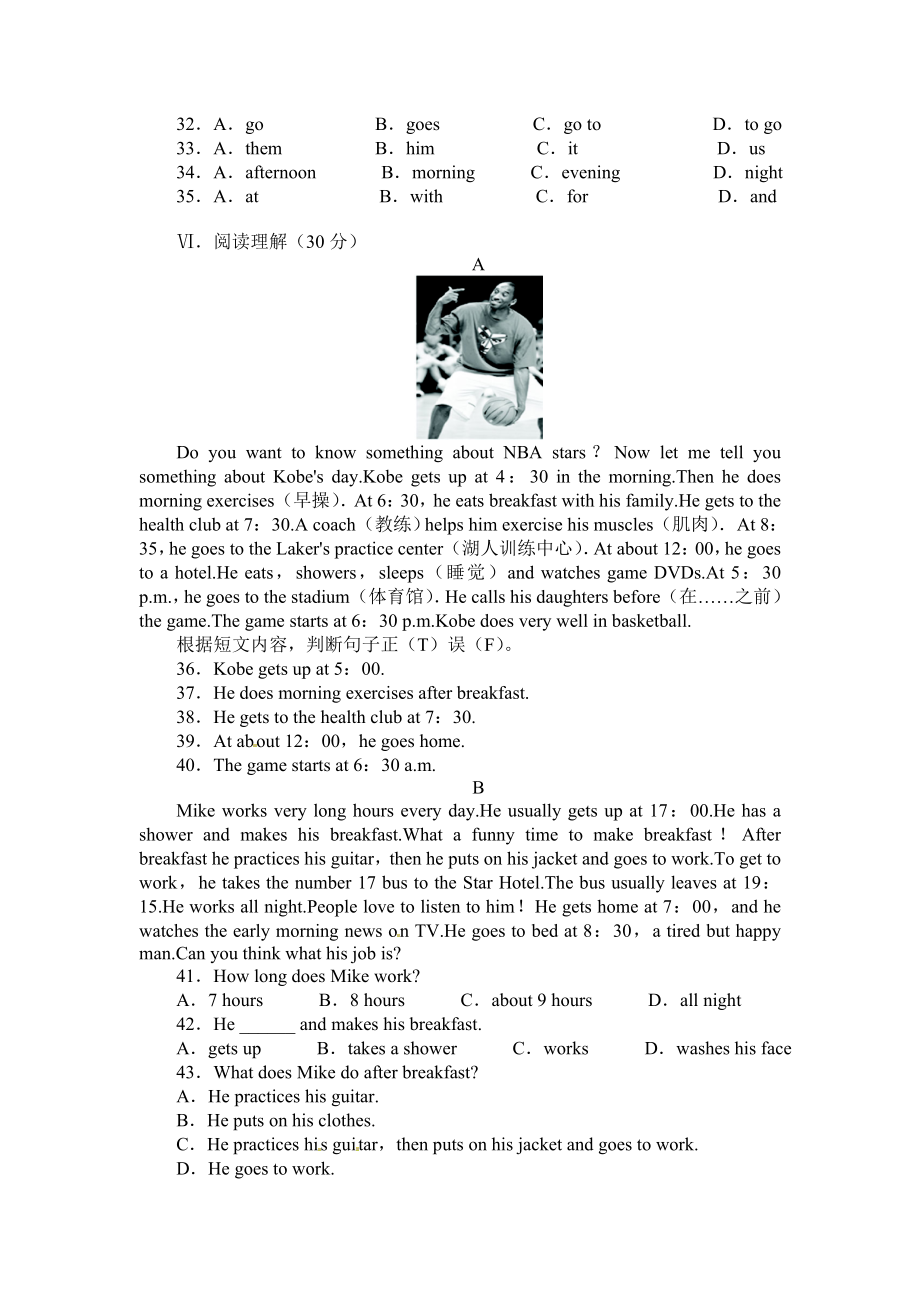 新人教版七年级下册英语unit2练习.doc_第2页