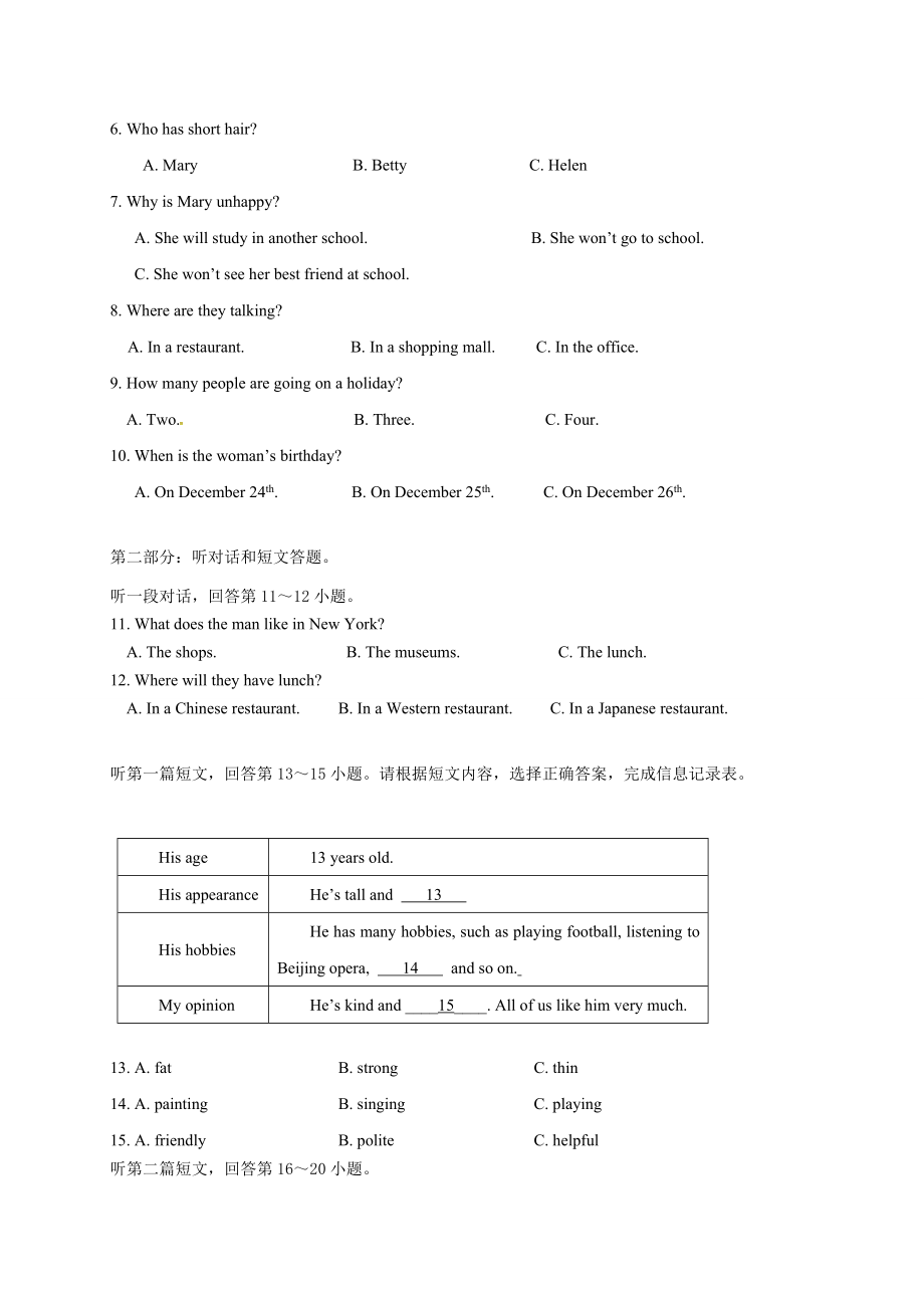 扬州市梅岭中学2017-2018学年七年级下学期第一次月考英语试题.doc_第2页