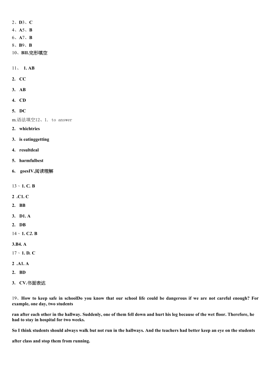 2022-2023学年天津市重点中学九年级英语第一学期期末质量跟踪监视模拟试题含解析.docx_第2页