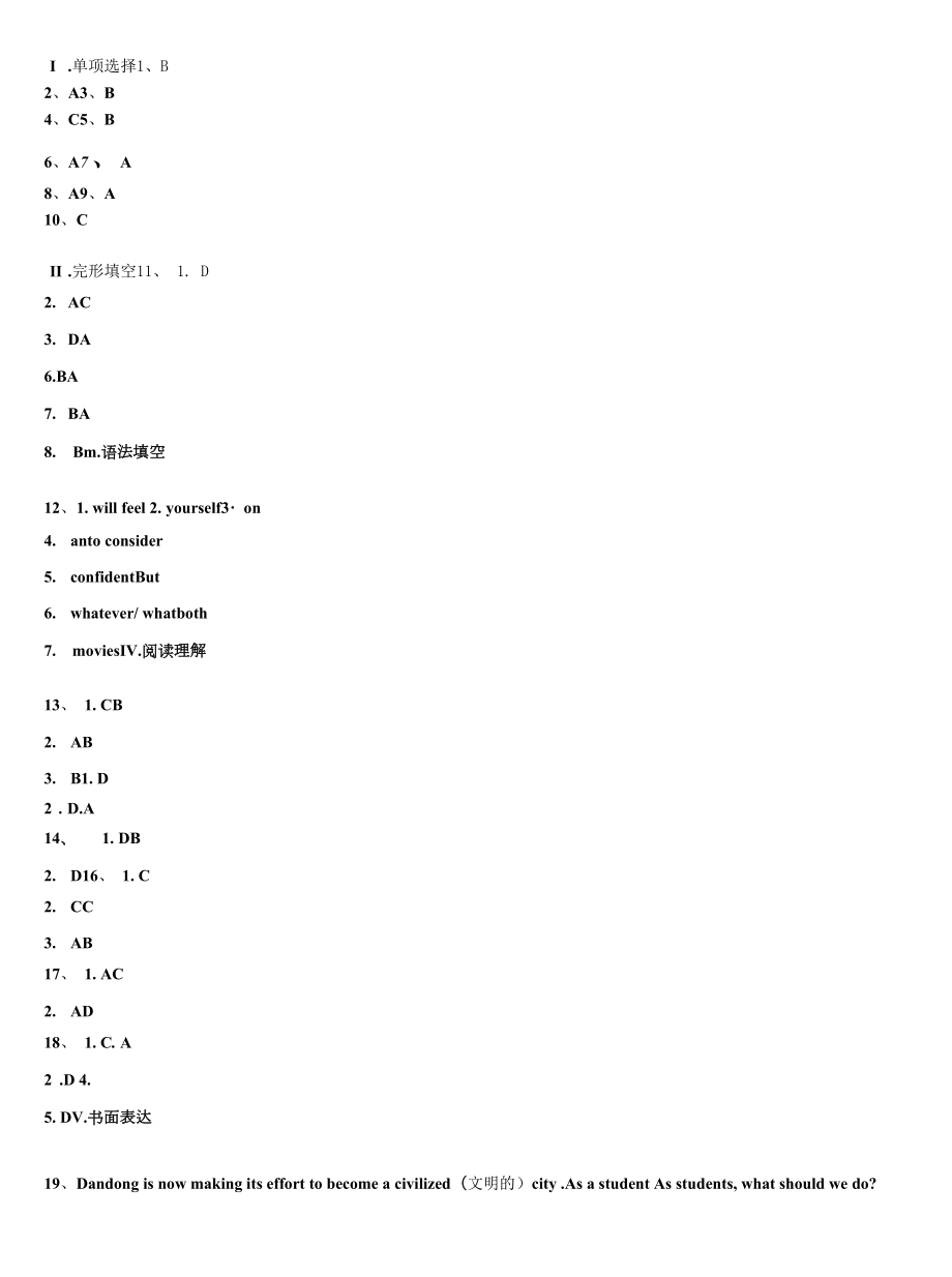 2022-2023学年河北省邢台市宁晋县九年级英语第一学期期末经典模拟试题含解析.docx_第2页