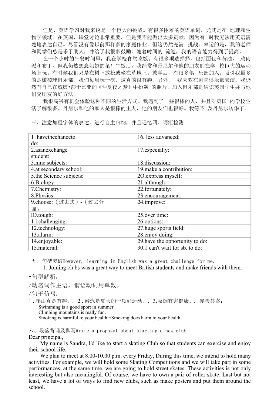 Unit 1 Extended reading 学考复习学案--高中英语牛津译林版（2020）必修第一册.docx_第2页