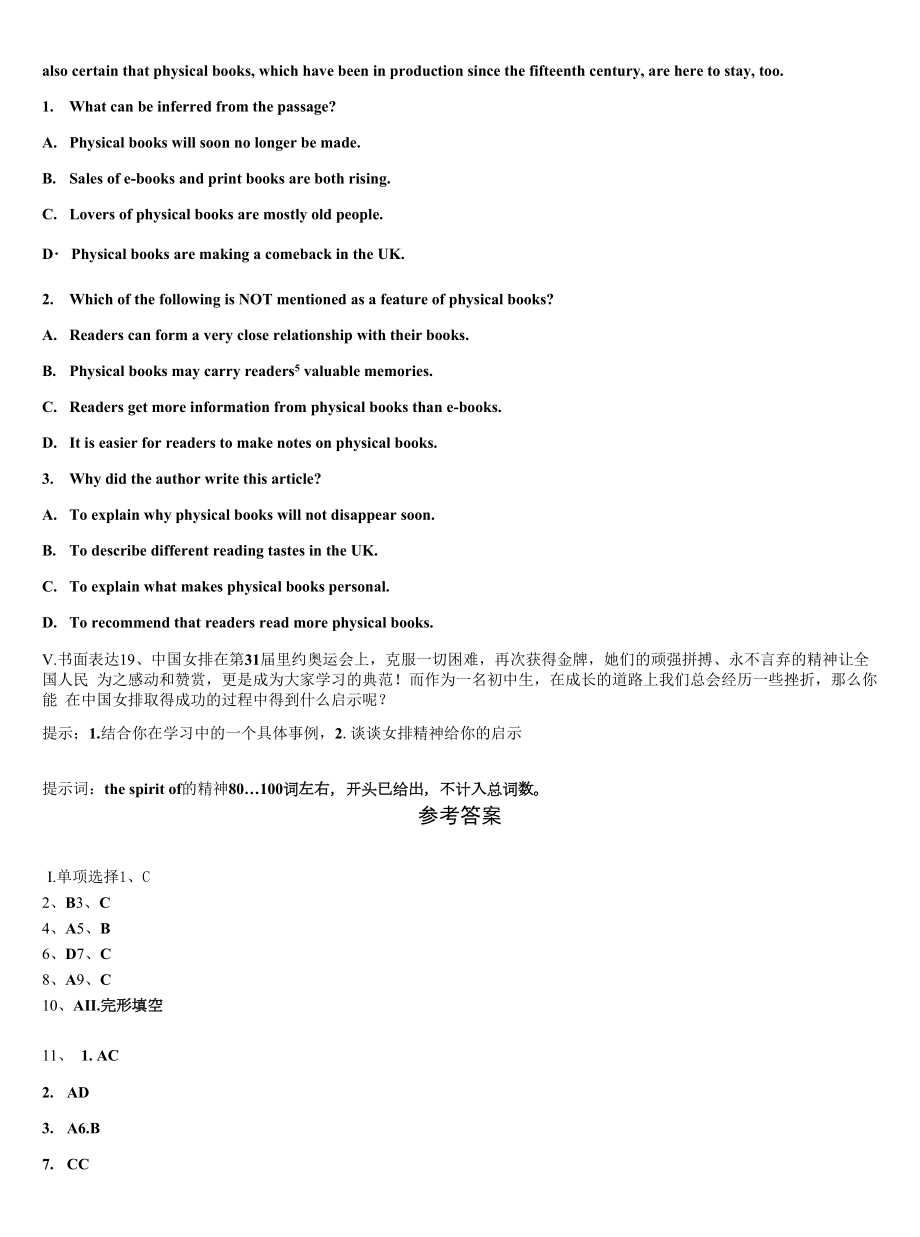 2022-2023学年重庆綦江区英语九年级第一学期期末复习检测试题含解析.docx_第2页