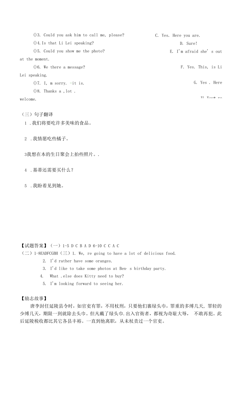 辽宁狮库县东湖第二初级中学七年级英语下册Module3Foodanddrinks练习牛津沈阳版.docx_第2页