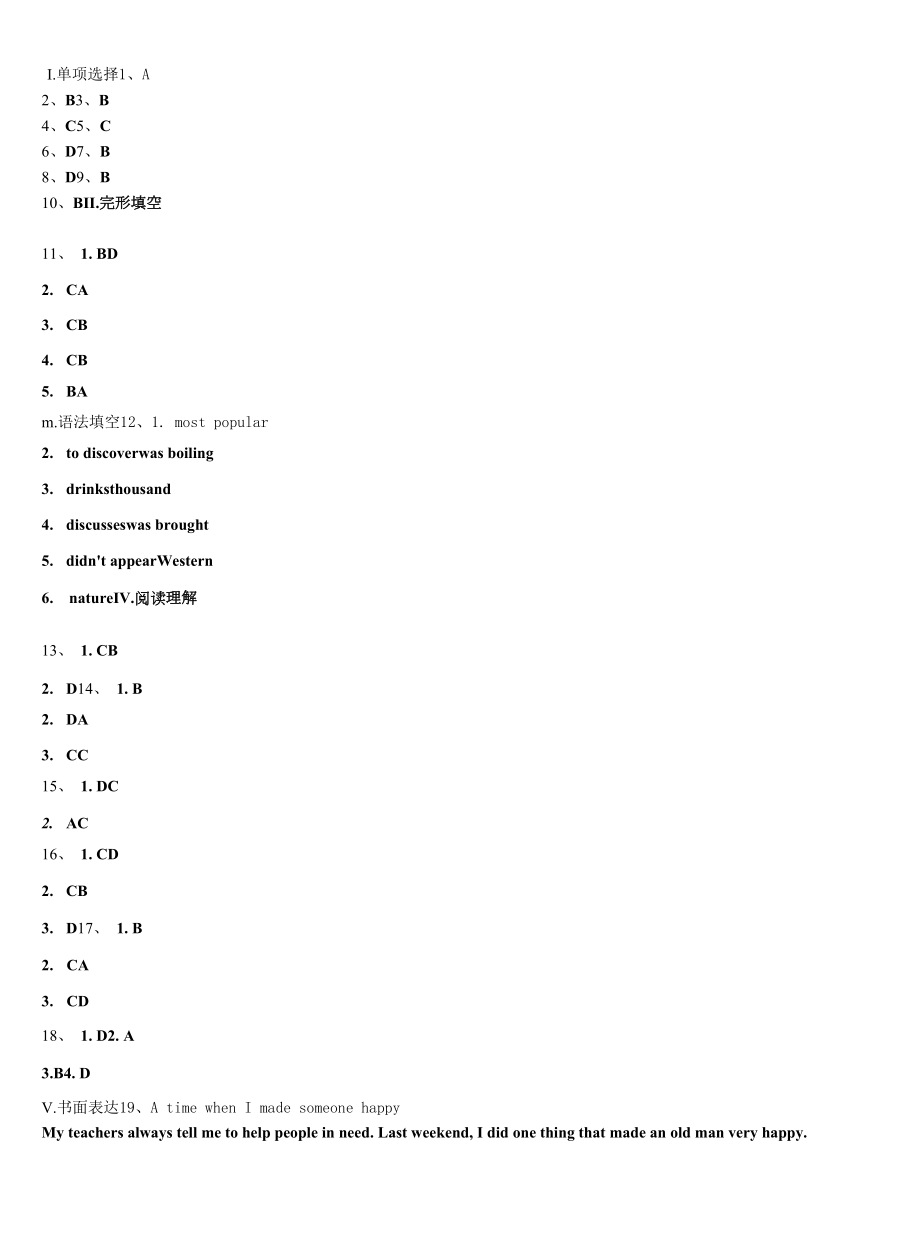 2022-2023学年湖北省宜昌伍家岗区四校联考英语九年级第一学期期末学业质量监测模拟试题含解析.docx_第2页