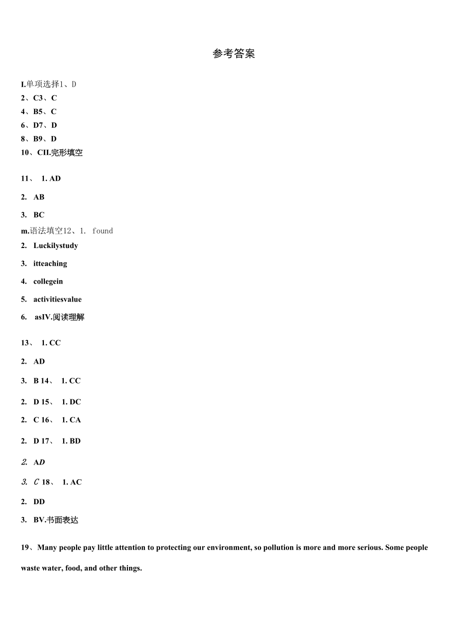 2022-2023学年辽宁省锦州市名校英语九上期末检测模拟试题含解析.docx_第2页