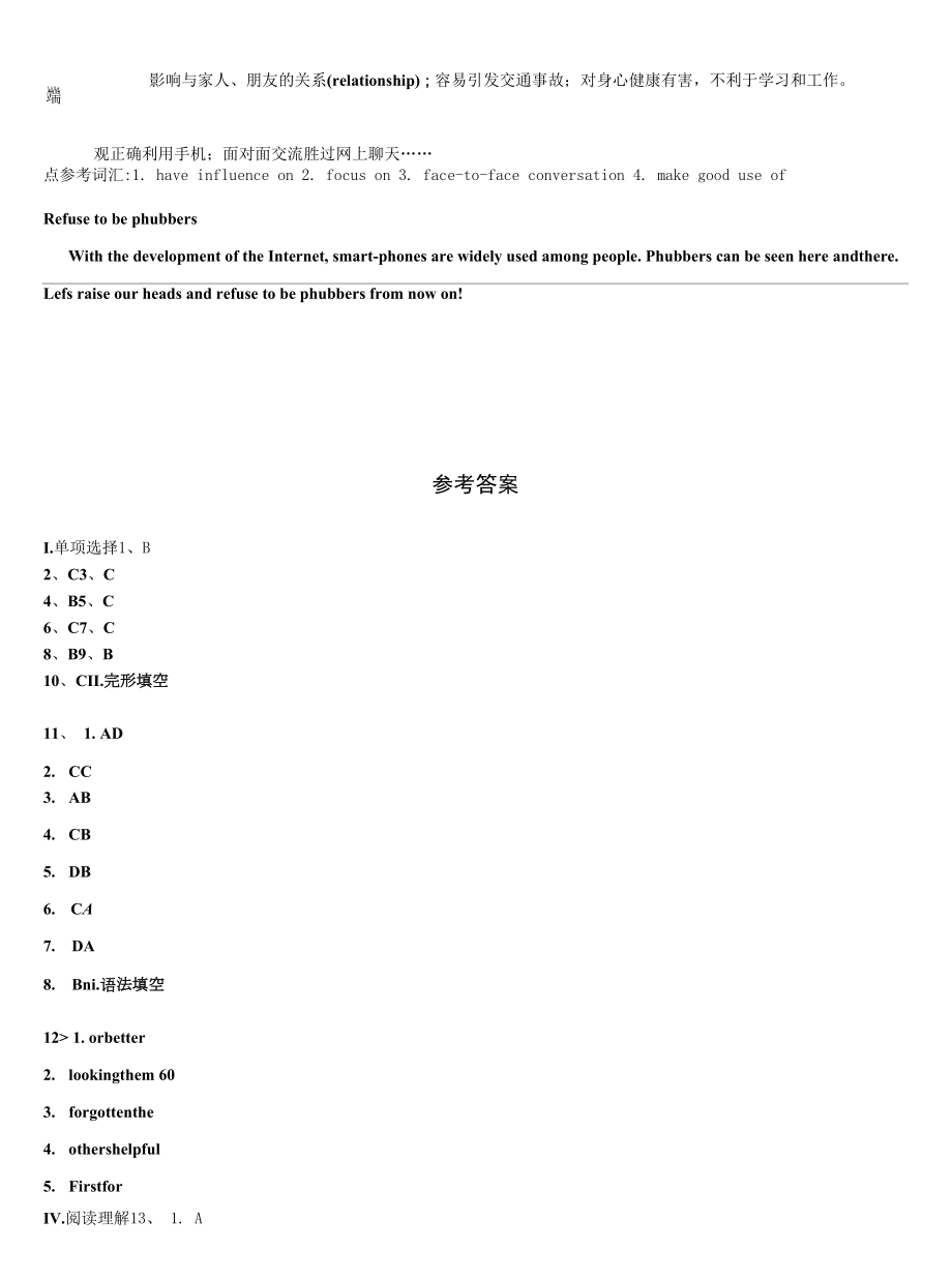 2022-2023学年江苏省无锡市宜兴市周铁区英语九年级第一学期期末预测试题含解析.docx_第2页