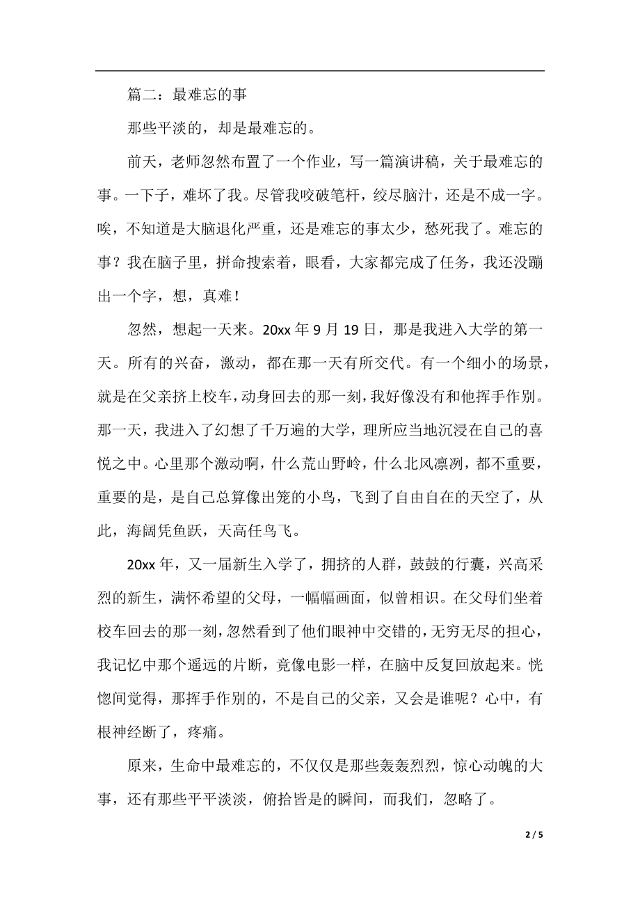 最难忘的事优秀作文400字.docx_第2页