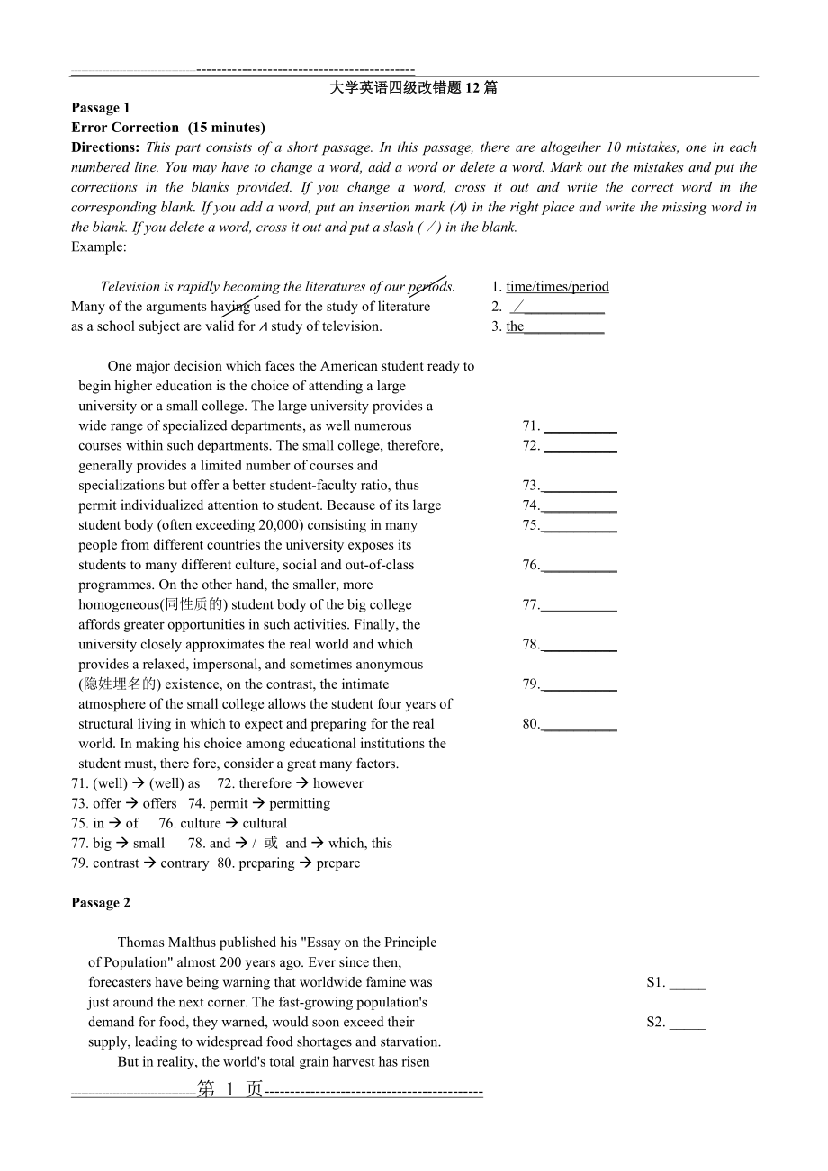 大学英语四级改错题12篇(9页).doc_第1页