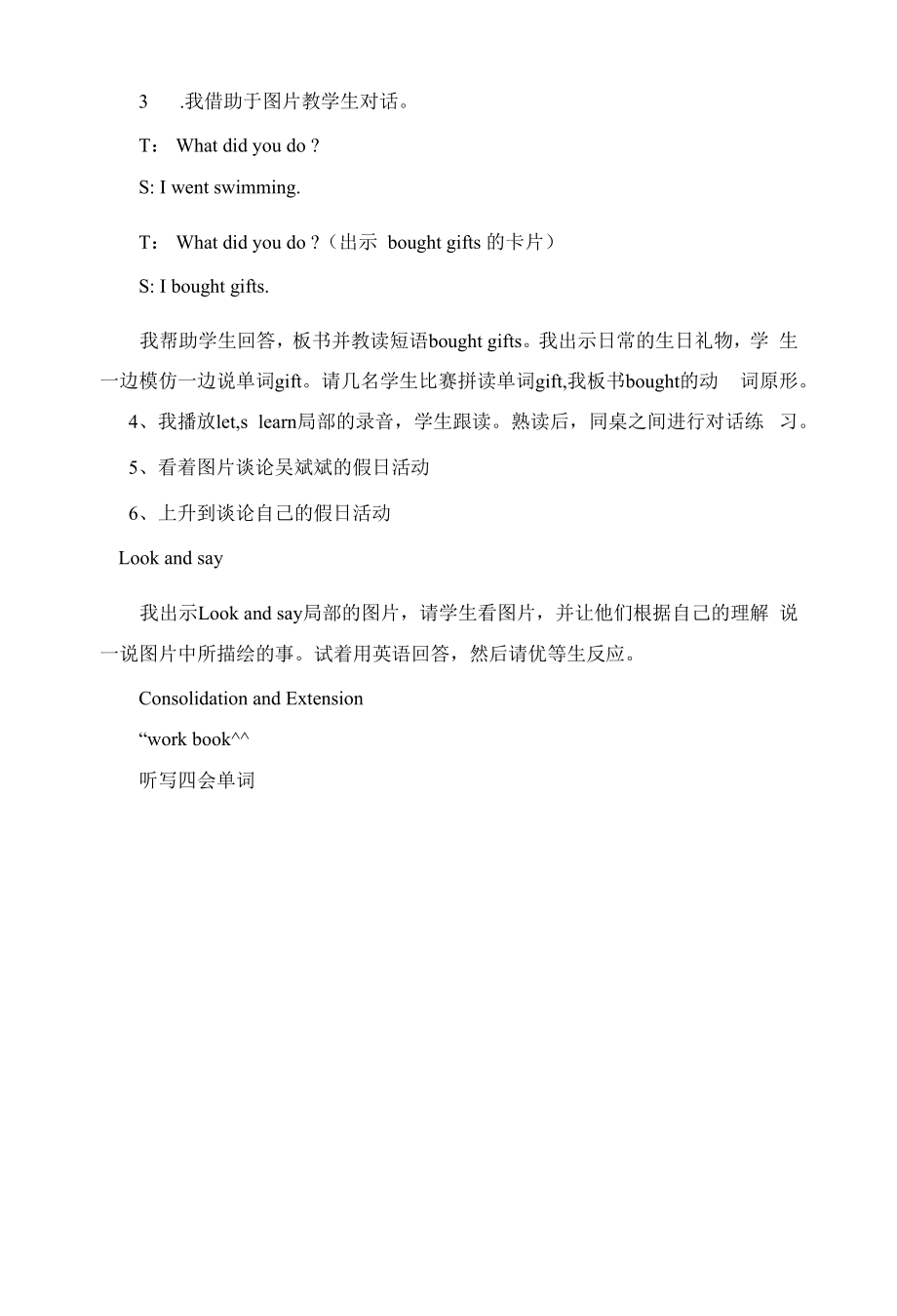 教学设计：Unit3 B let's learn.docx_第2页