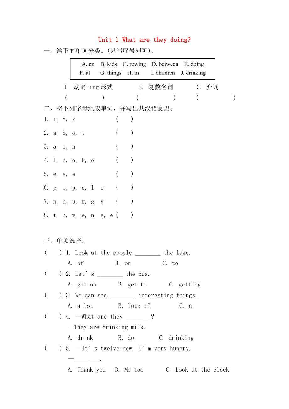 四年级英语上册module3unitwhataretheydoing练习外研三起.doc_第1页